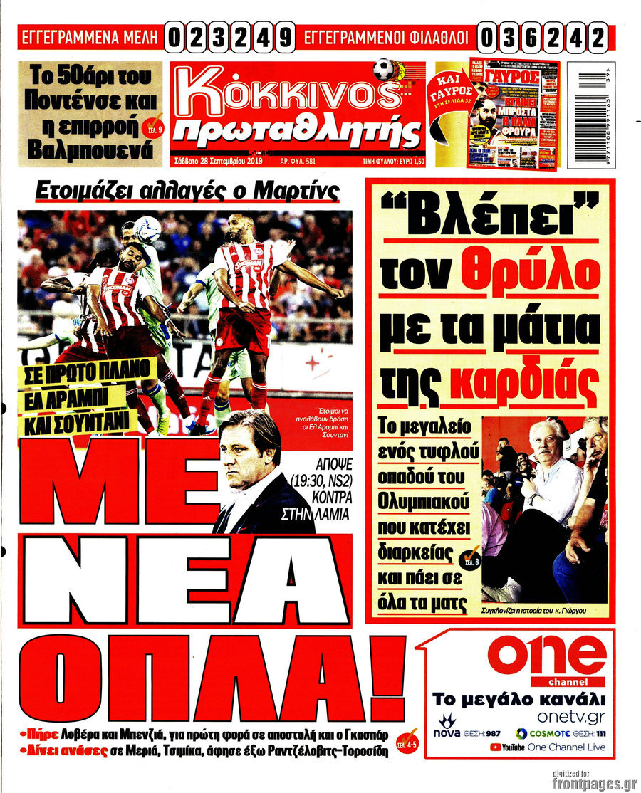 Πρωταθλητής