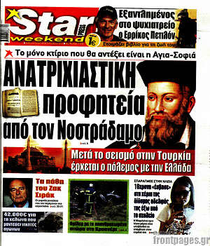 Πρωτοσέλιδο εφημερίδας Star press - protoselida