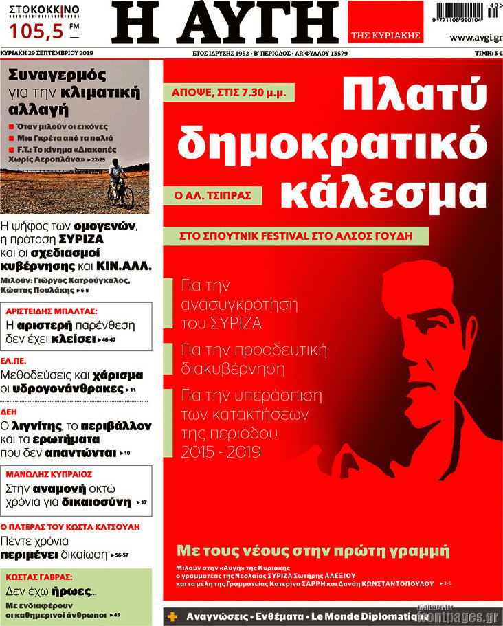 Αυγή