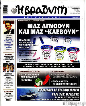 Βραδυνή: Μας αγνοούν και μας "κλέβουν"
