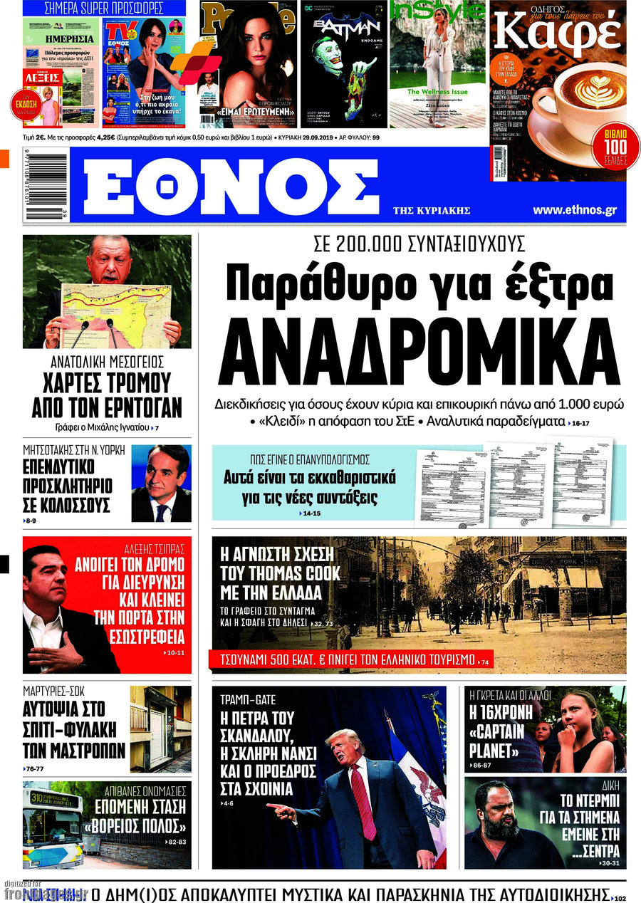 Έθνος