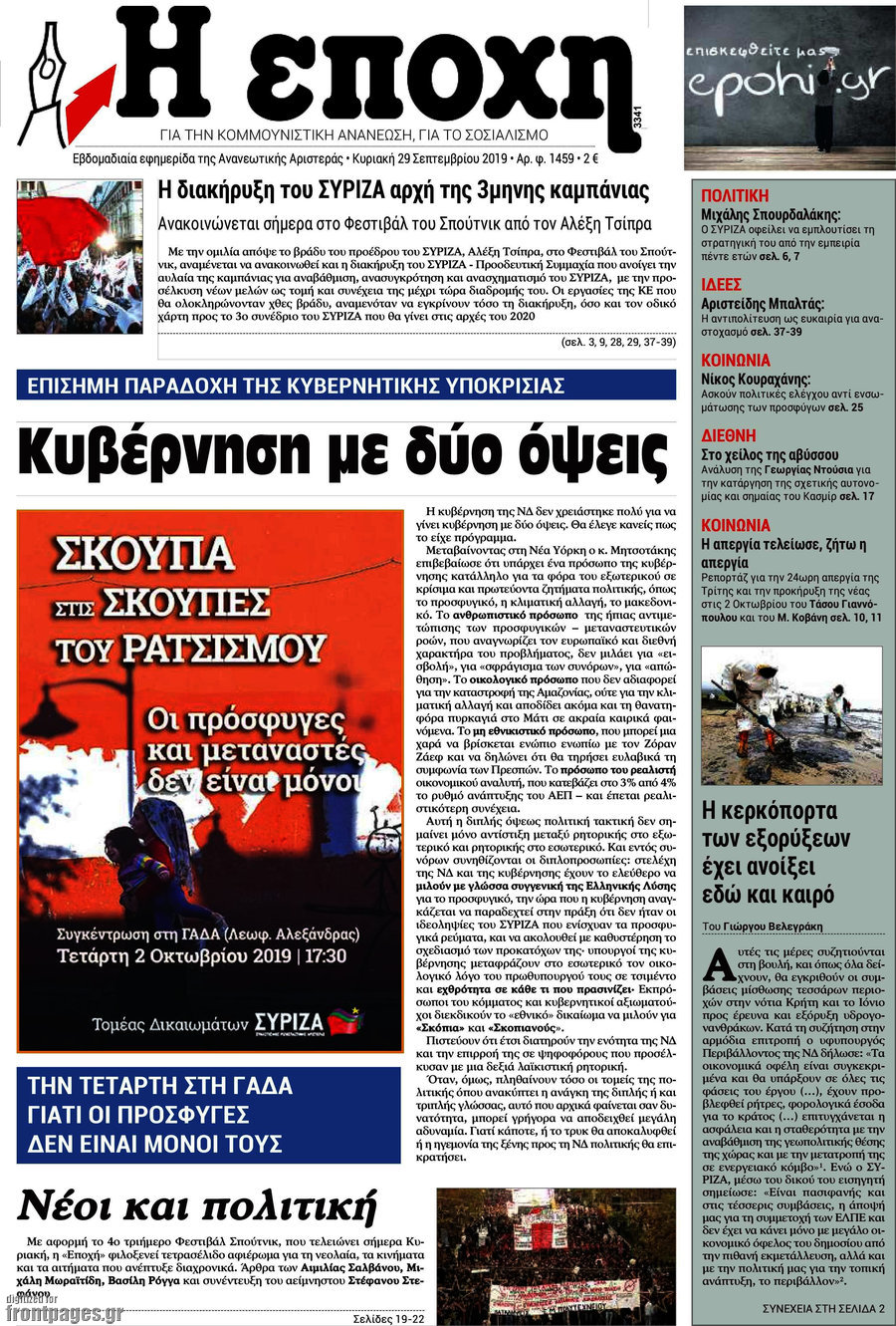 Εποχή