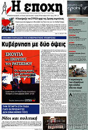 /Εποχή