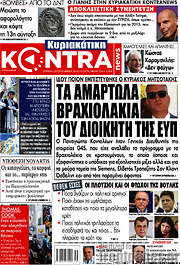 /Kontra News