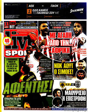 Πρωτοσέλιδο εφημερίδας Live Sport - protoselida