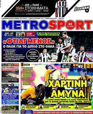 Πρωτοσέλιδο εφημερίδας MetroSport - protoselida