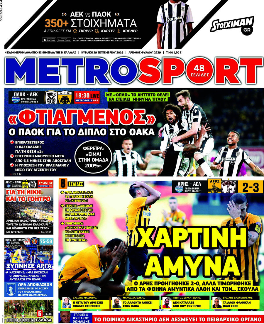 MetroSport