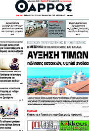 /Θάρρος
