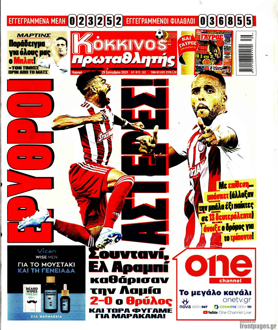 Πρωταθλητής