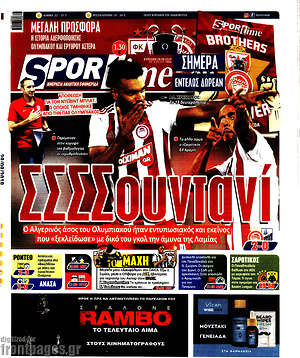 Πρωτοσέλιδο εφημερίδας SporTime - protoselida