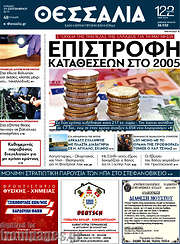 /Θεσσαλία