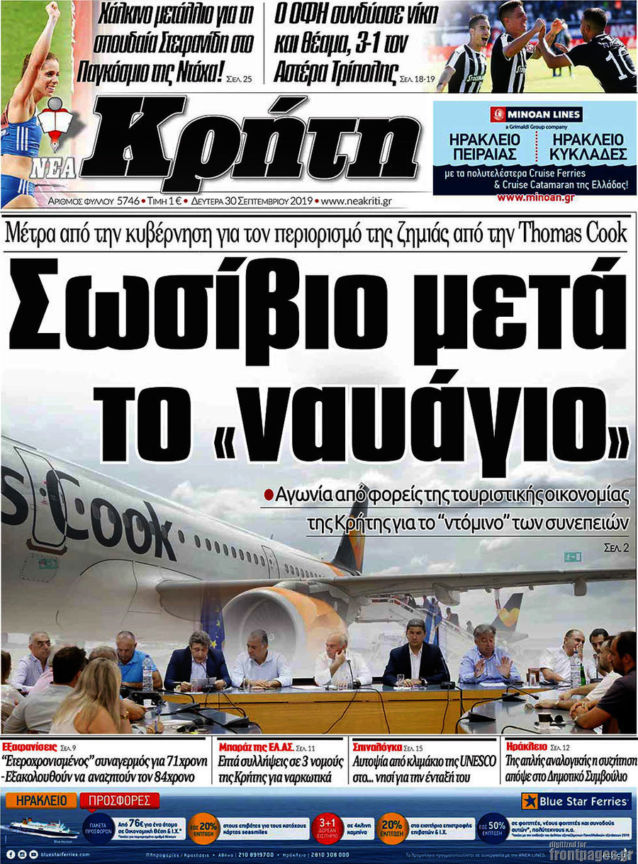 Νέα Κρήτη