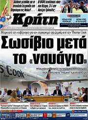 /Νέα Κρήτη