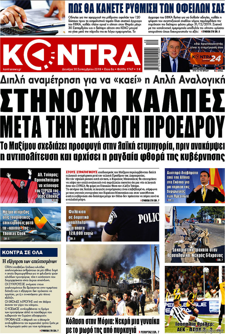 Kontra News