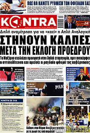 /Kontra News