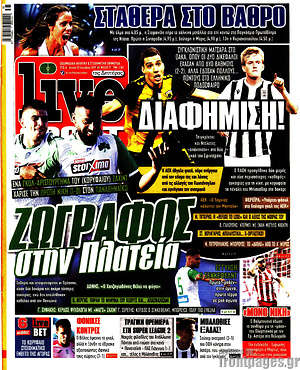 Πρωτοσέλιδο εφημερίδας Live Sport - protoselida