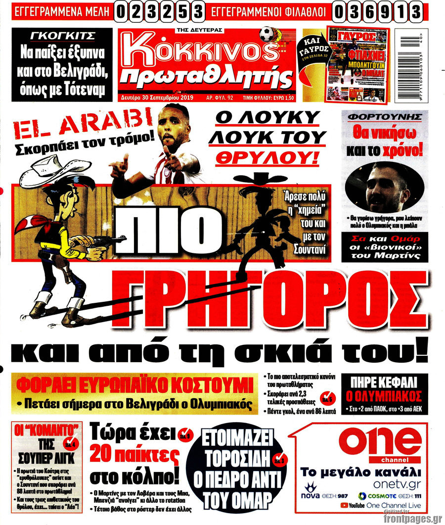 Πρωταθλητής
