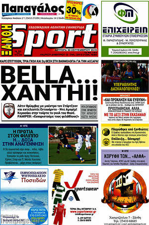 Πρωτοσέλιδο εφημερίδας Ξάνθη Sport - protoselida