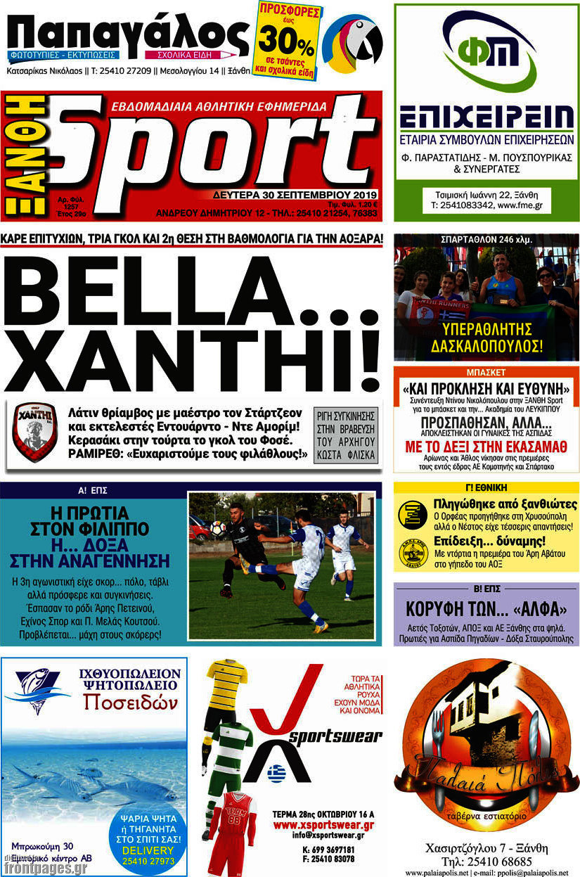 Ξάνθη Sport