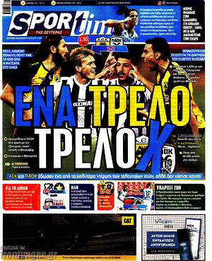 Πρωτοσέλιδο εφημερίδας SporTime - protoselida