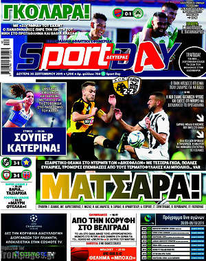 Πρωτοσέλιδο εφημερίδας Sport Day - protoselida