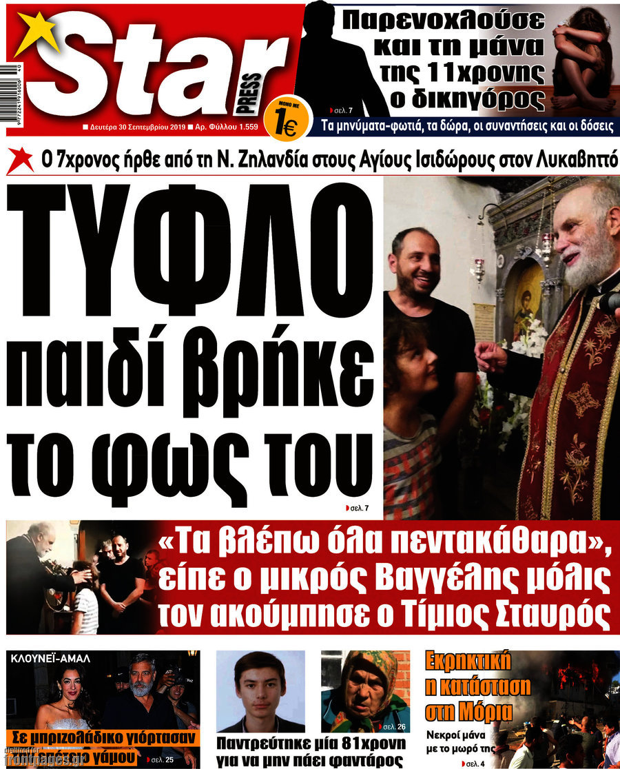 Star press