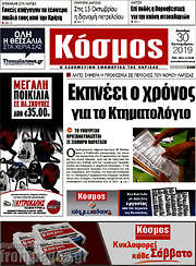 /Κόσμος