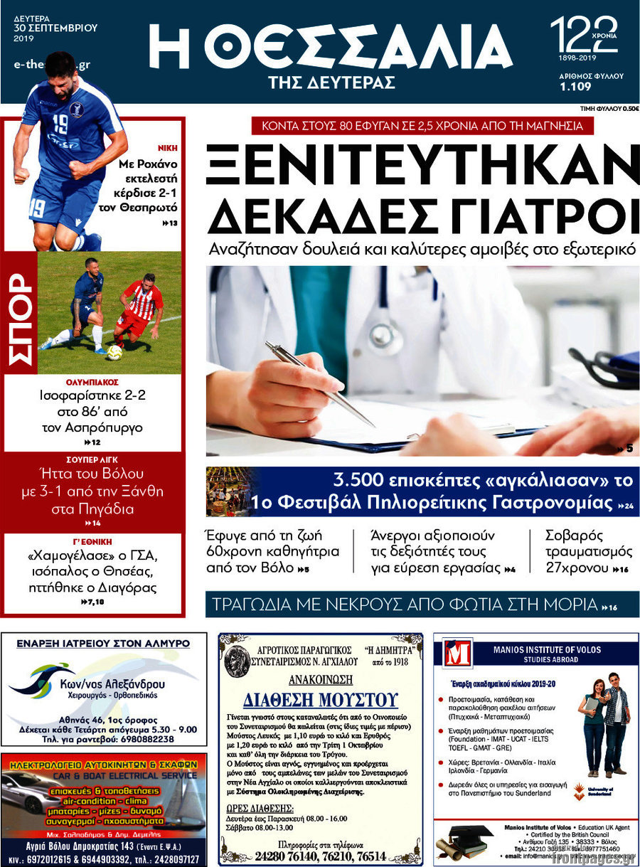 Ραντεβού σπίτια UK