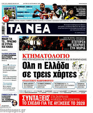 Τα Νέα: Όλη η Ελλάδα σε τρεις χάρτες