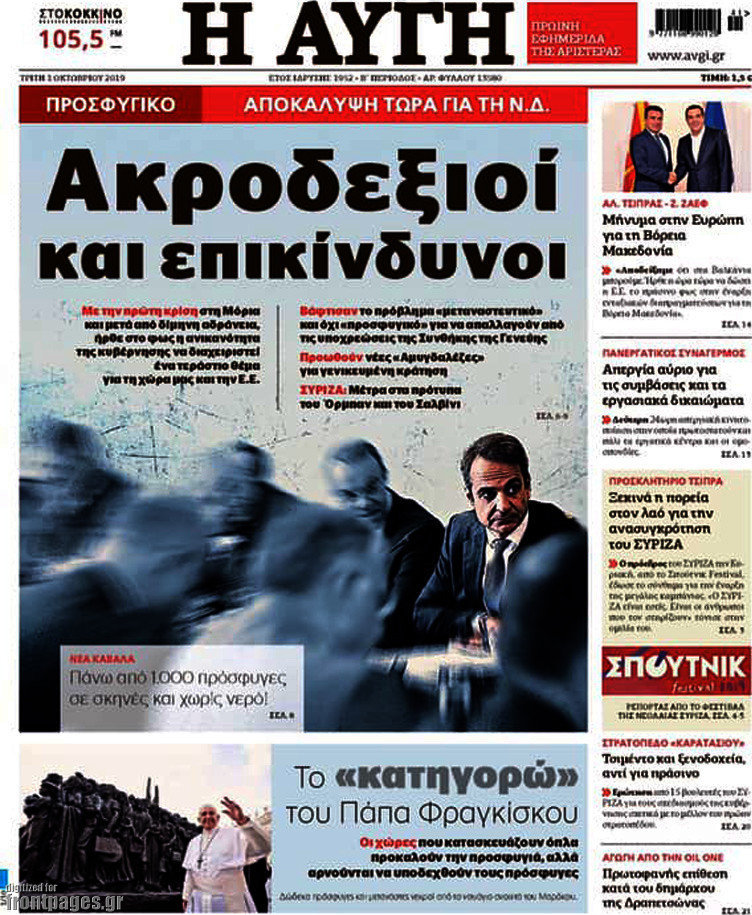 Αυγή