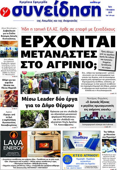 Συνείδηση