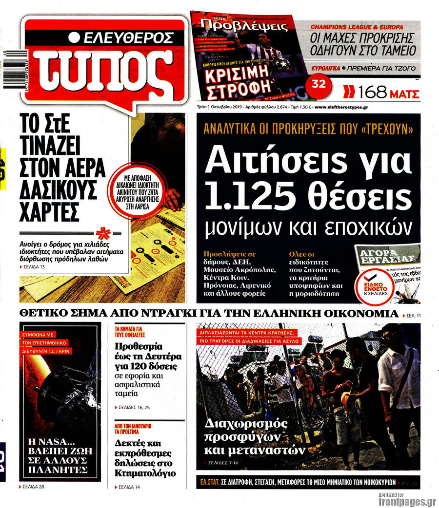 Ελεύθερος Τύπος