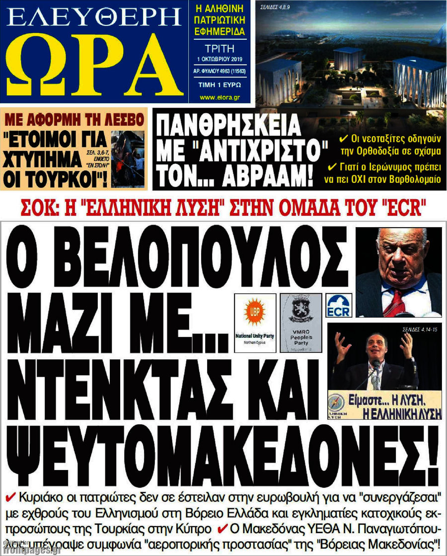 Ελεύθερη ώρα