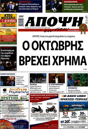 Πρωτοσέλιδο Άποψη του νότου
