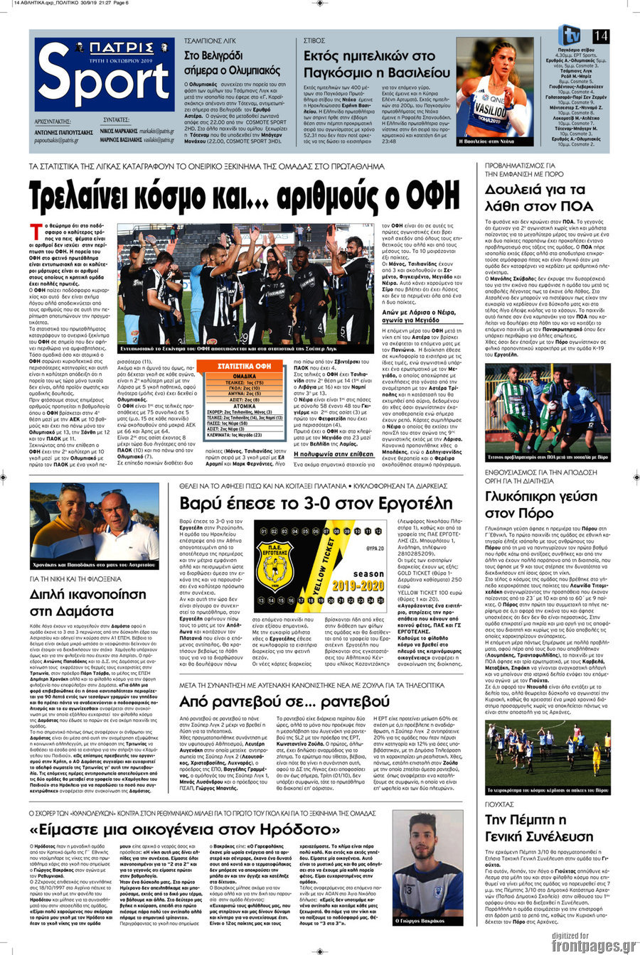 Πατρίς