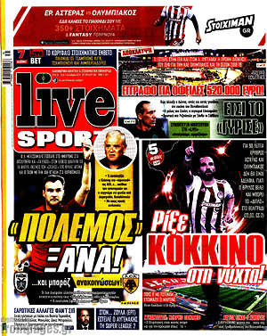 Πρωτοσέλιδο εφημερίδας Live Sport - protoselida