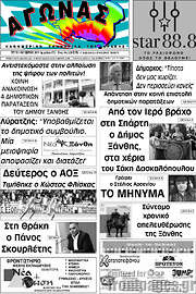 /Αγώνας