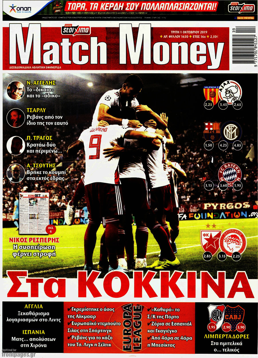 Match Money