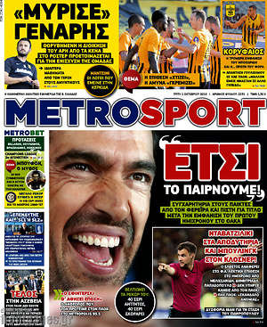 Πρωτοσέλιδο εφημερίδας MetroSport - protoselida