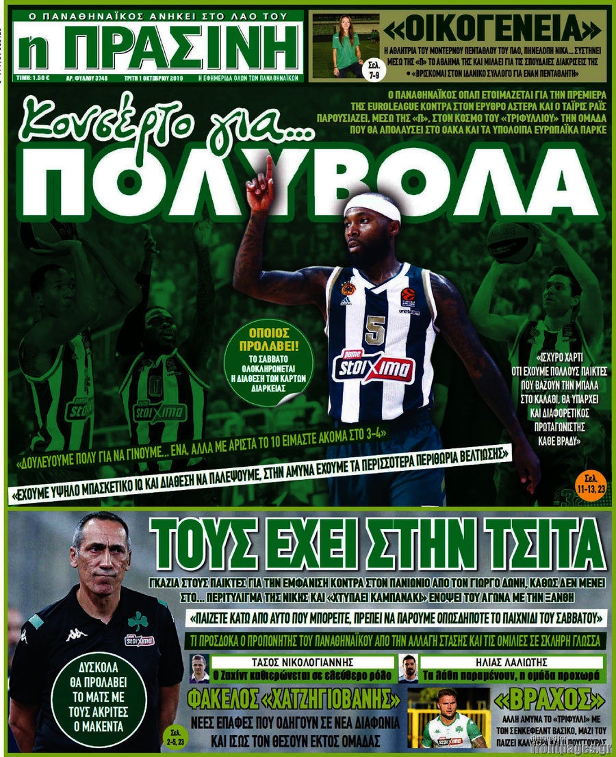 Η Πράσινη