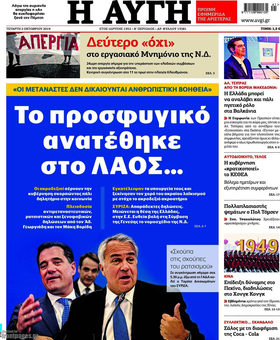 Αυγή
