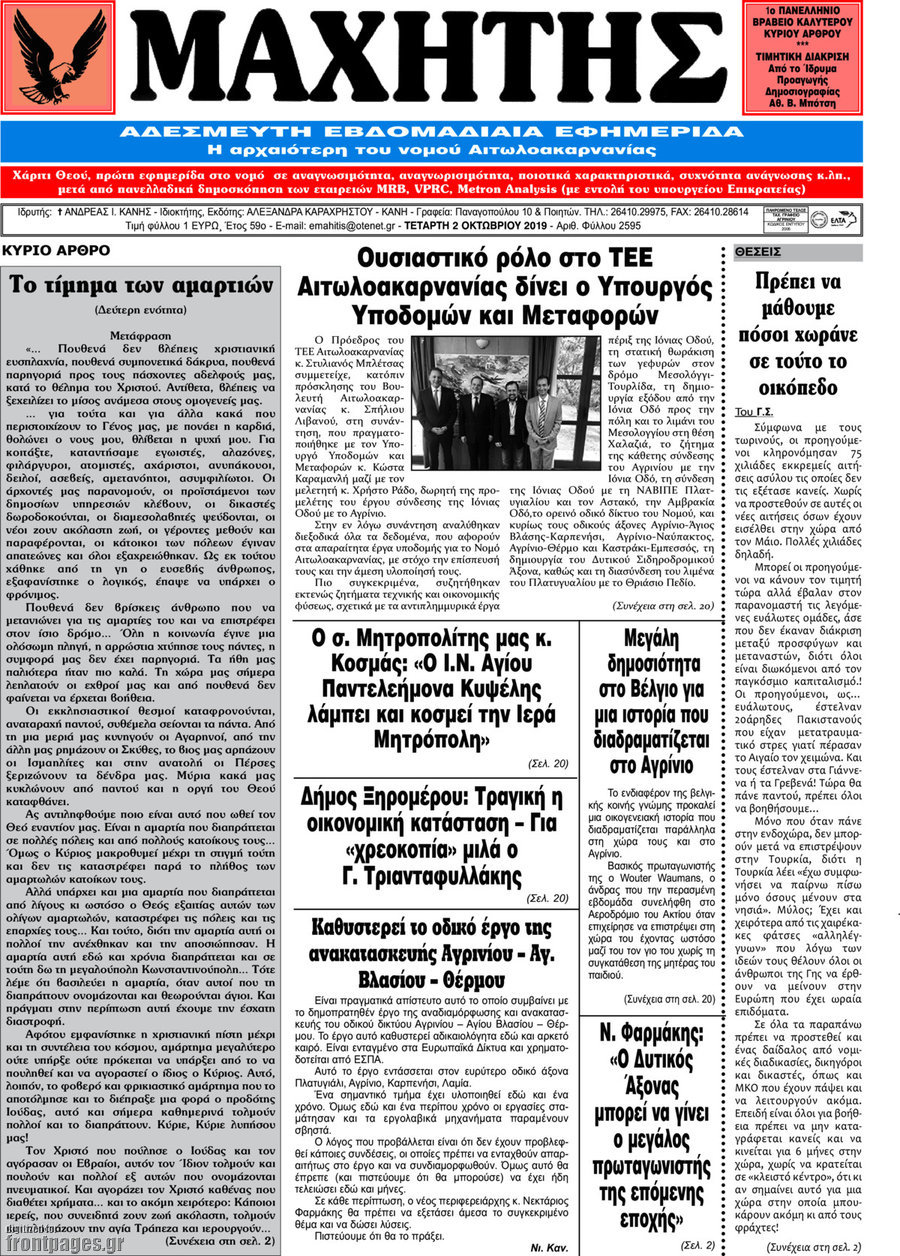 Μαχητής