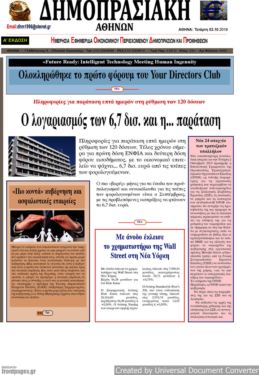 Δημοπρασιακή Αθηνών