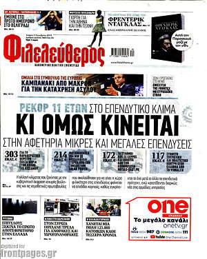 Φιλελεύθερος: Κι όμως κινείται