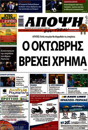 Πρωτοσέλιδο Άποψη του νότου