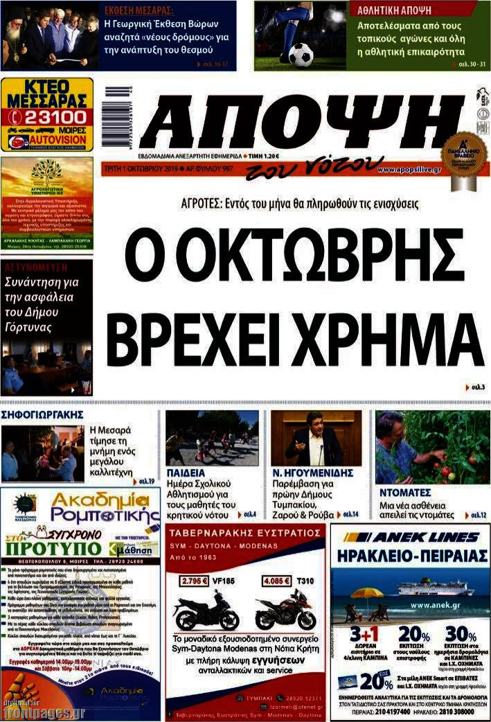 Άποψη του νότου