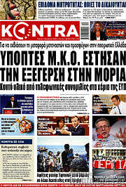 /Kontra News