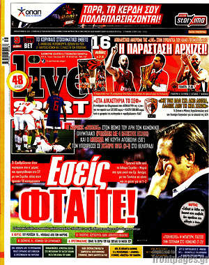 Πρωτοσέλιδο εφημερίδας Live Sport - protoselida
