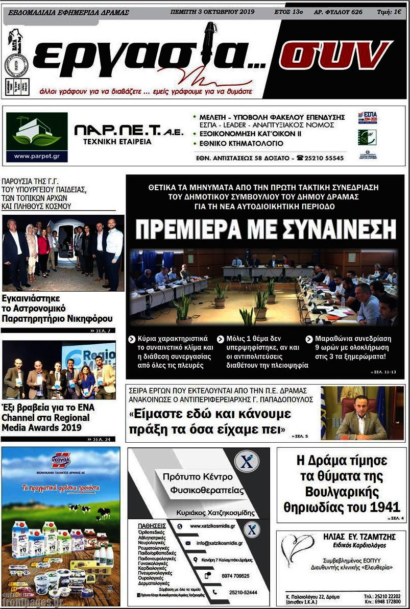 Εργασία... συν