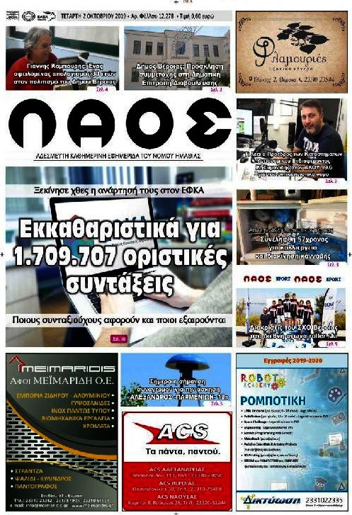 Λαός